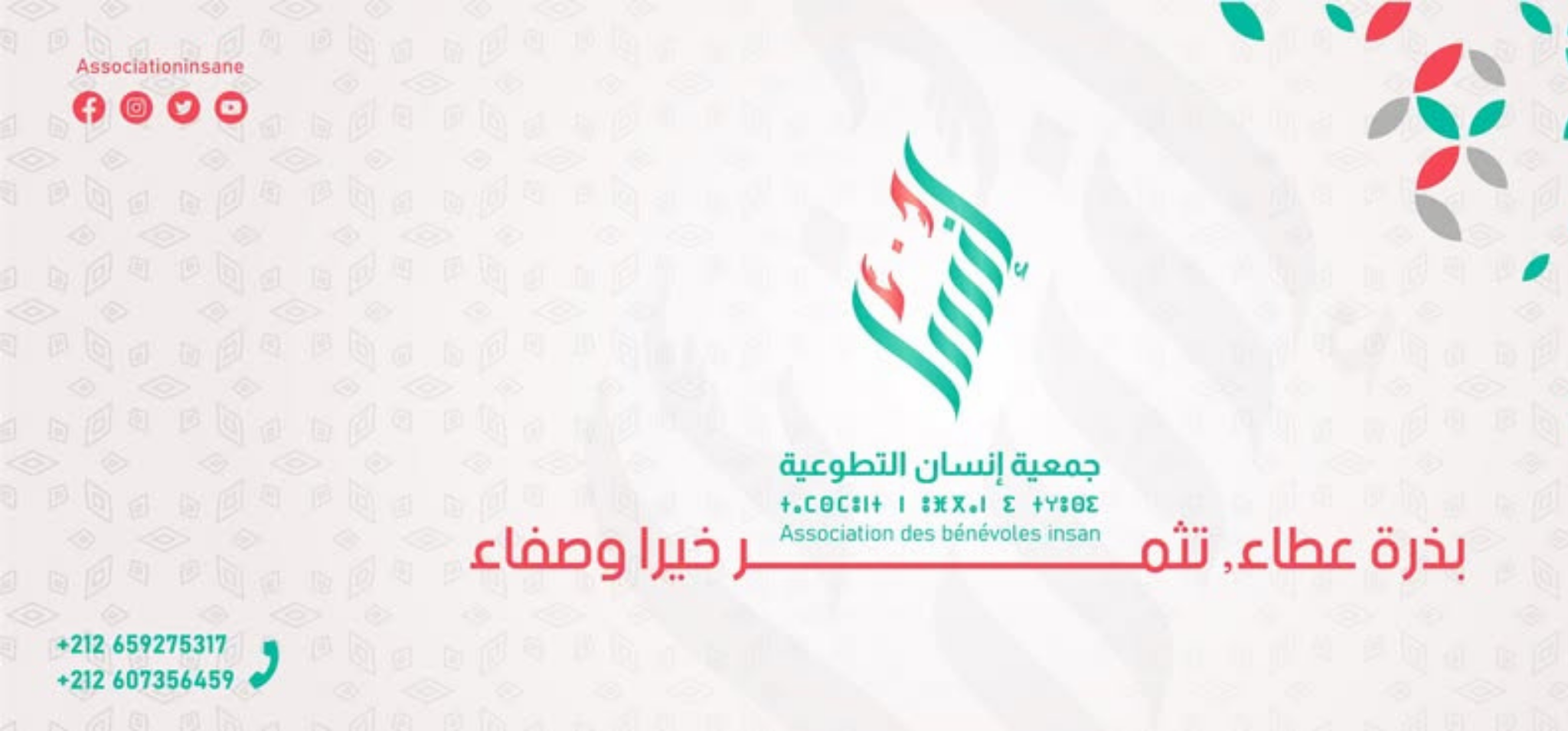 مشروع جديد للجمعية الخيرية المغربية لكفالة اليتيم بكلميم